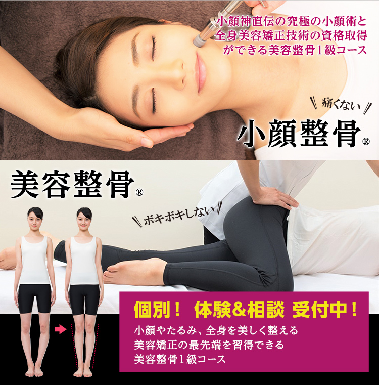 東京校のご案内