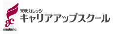 穴吹カレッジキャリアアップスクール