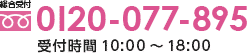 tel:06-6326-7777