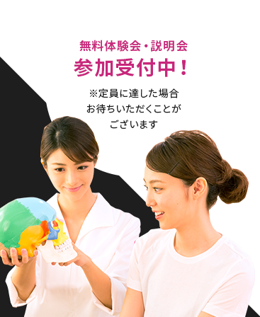 日本美容整骨学院 大阪梅田 東京新宿 福岡天神で美容を学べる専門学校 日本美容整骨学院 大阪梅田 東京新宿 福岡天神で美容を学べる専門学校